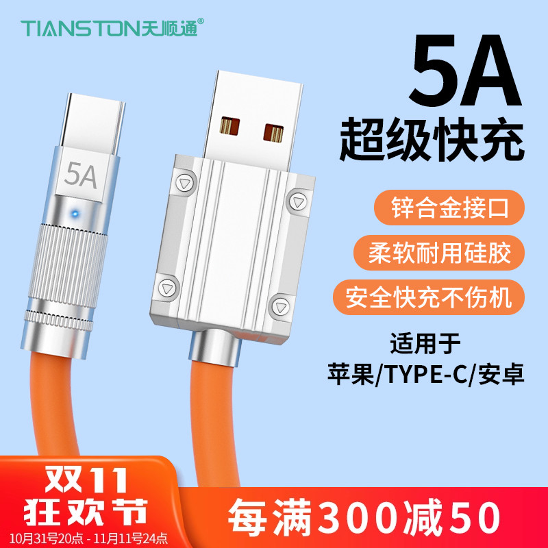 5A机甲锌合金硅胶快充数据线 适用华为typec苹果安卓手机充电线 120W一拖三超级快充数据线三合一定制