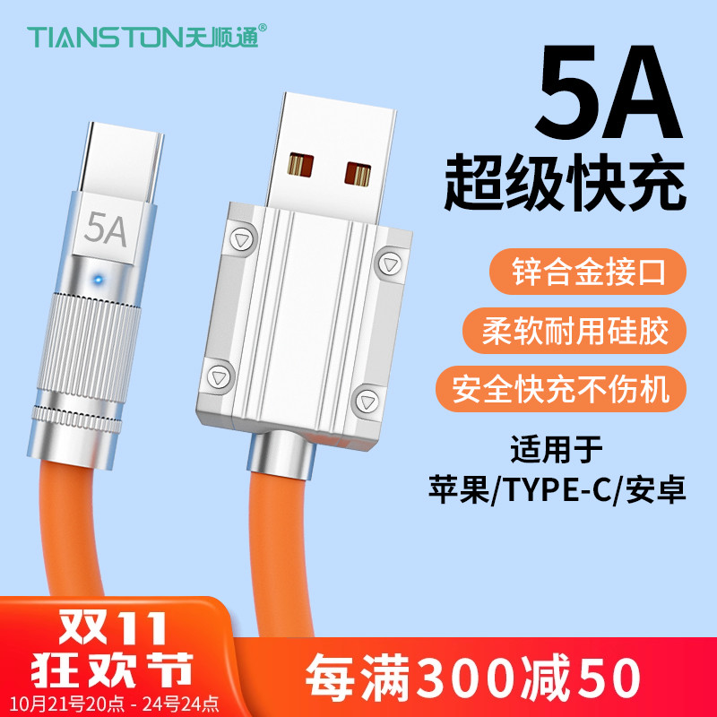 5A机甲锌合金硅胶快充数据线 适用华为typec苹果安卓手机充电线 120W一拖三超级快充数据线三合一定制