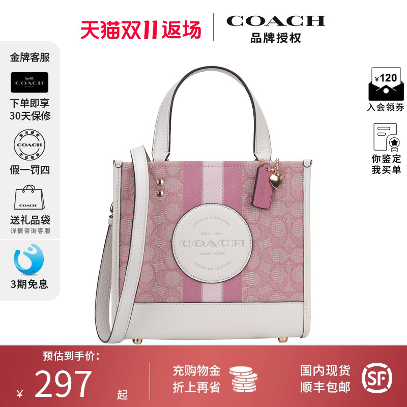 【情人节款】COACH\/蔻驰女包手提斜挎托特包七夕节礼物送女友轻奢