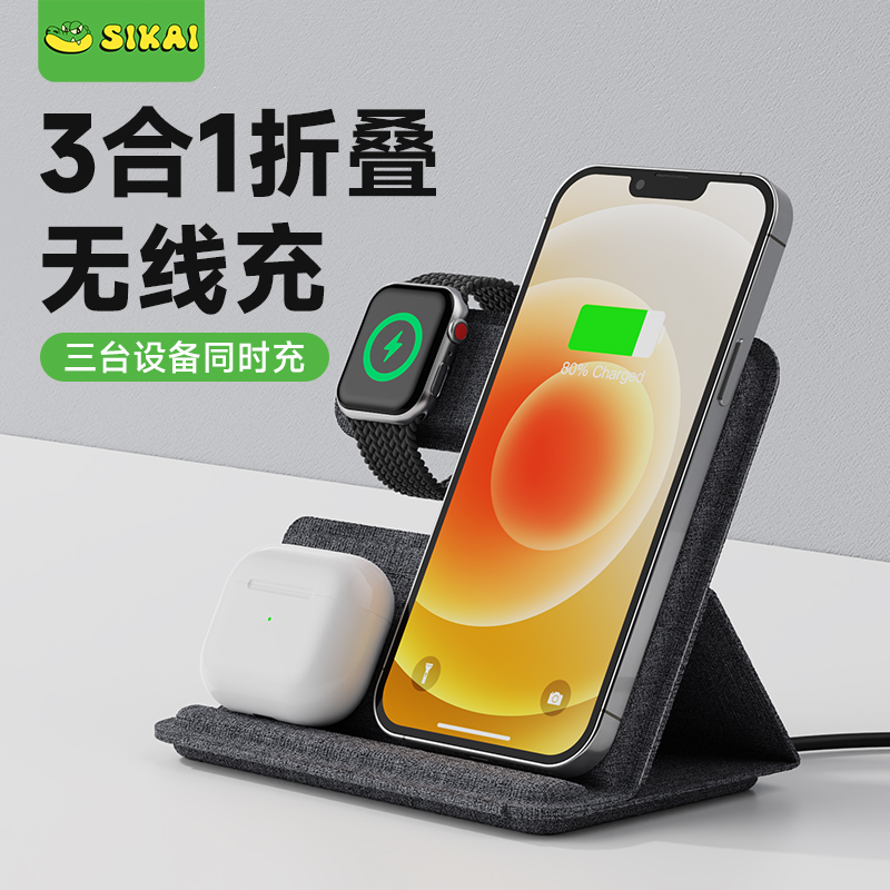 无线折叠充电器适用于苹果三星小米OPPO华为手机8iPhone16MAX三合一iwatch手表S1-10无线充电底座多功能新款