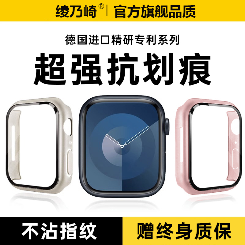 适用applewatchs10保护壳s9苹果手表壳iwatch10壳膜一体s8\/7\/SE2保护套Ultra高清46MM防爆钢化膜45防尘抗划痕