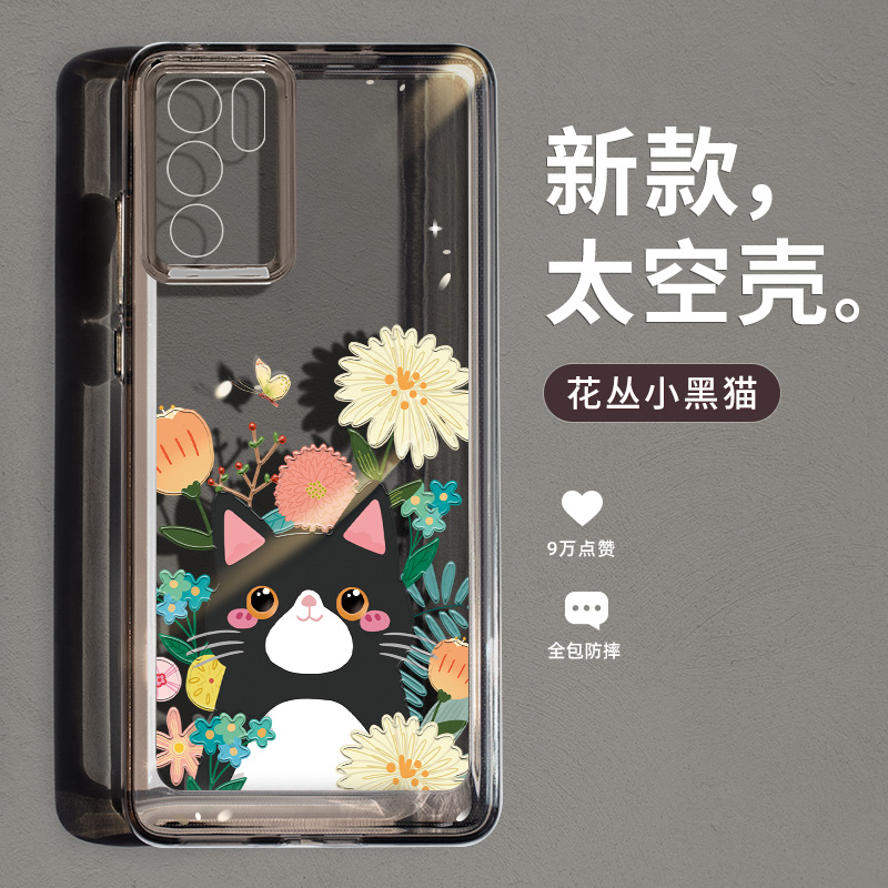 阿仙奴opporeno7手机壳reno6pro女款花丛小猫reno4se新款findx3太空壳r17全包r15防摔原创网红ins风个性创意