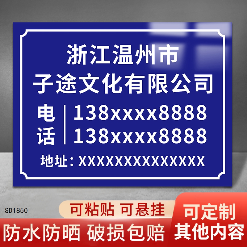 公司地址招聘标识牌招工广告牌挂牌旺铺房屋仓库出租告示牌定制做