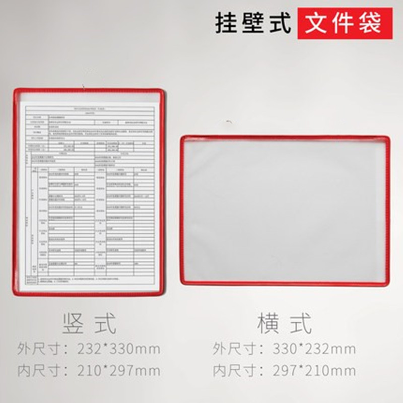 A4磁性文件袋工厂车间机床设备作业指导书墙挂吸附文件夹展示架强磁性工艺卡套透明文件袋白板磁贴展示夹