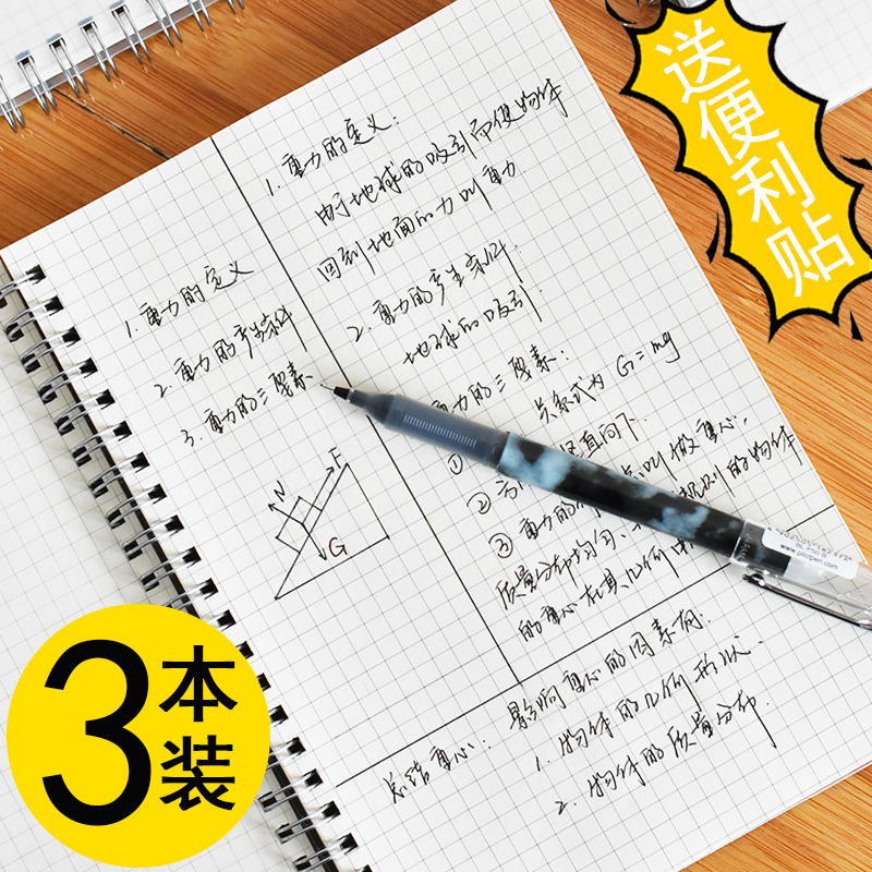 A4方格本B5笔记本子简约大学生活页可拆错题格子本超厚韩国小清新文艺精致日记练习线圈可爱少女网格本ins风