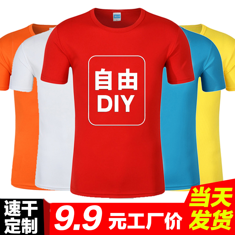 定制t恤纯棉班服文化广告衫工作服速干衣定做diy印字logo短袖批发