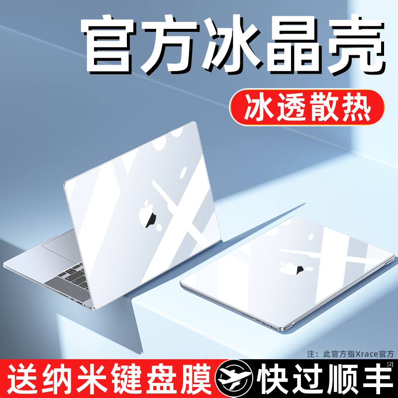 适用苹果2023新款macbookpro保护壳14寸air笔记本13电脑16透明m2保护套m3硅胶磨砂macbook超薄15贴纸防摔配件