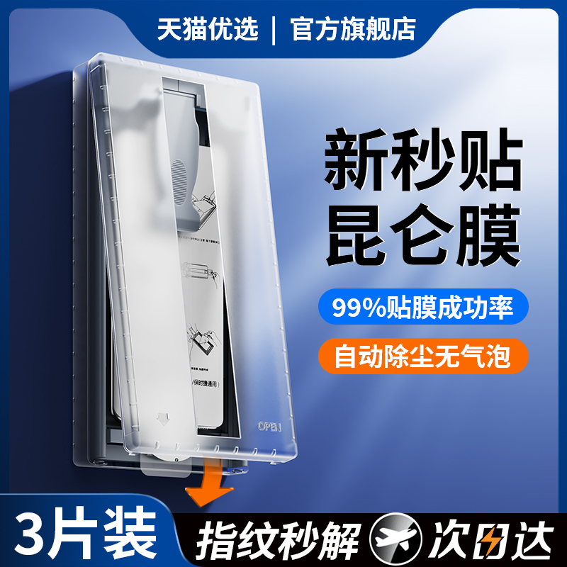 适用1加ace3手机膜一加ace2pro一加11钢化膜ace2全屏1+10覆盖oneplus9曲面保护十一全包por陶瓷全胶水凝贴膜