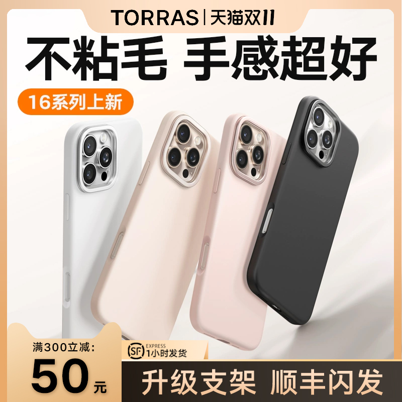 【液态硅胶】图拉斯支点壳D1适用苹果16手机壳安iPhone16ProMax新款15带支架高级感por防摔超薄pm女款2024新