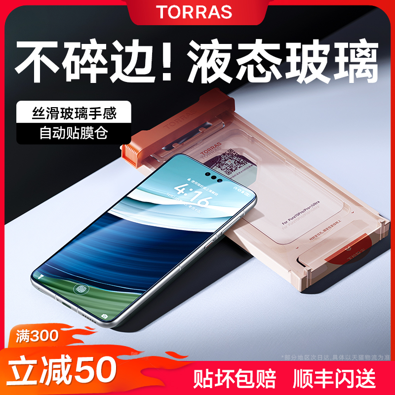 图拉斯适用华为Mate60Pro钢化膜pro+手机膜Pura70新款P70软膜Ultra无尘仓非凡大师Pure保护防摔贴膜液态玻璃