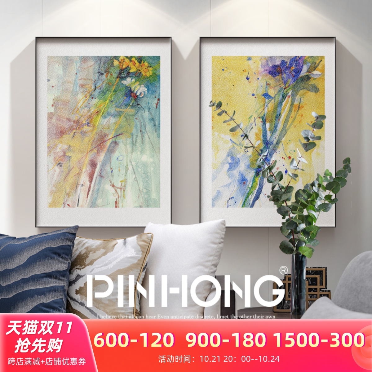 PINHONG 客厅餐厅装饰画现代简约挂画卧室床头画小众ins风高级感