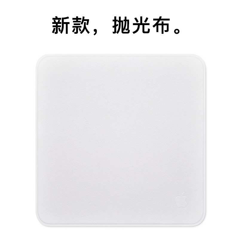 抛光布适用苹果屏幕清洁布apple擦屏布iPhone手机擦拭布macbook无绒布ipad无尘抹布镜头手表watch笔记本电脑