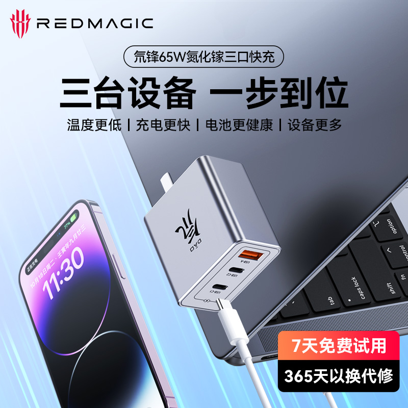 努比亚65W氮化镓手机充电器适用于苹果iPhone16promax快充插头通用氘锋多USB安卓iPad笔记本电脑macbook华为