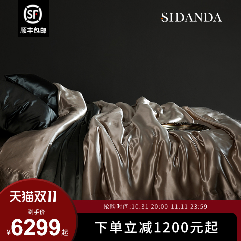 SIDANDA诗丹娜22姆米重磅真丝四件套 高端纯色6A桑蚕丝床单被套