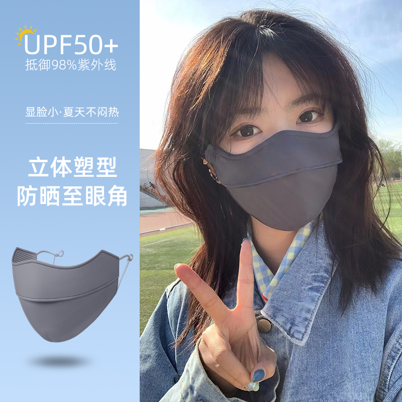 冰丝防晒口罩女高颜值防紫外线夏季2024新款护眼角遮阳面罩显脸小