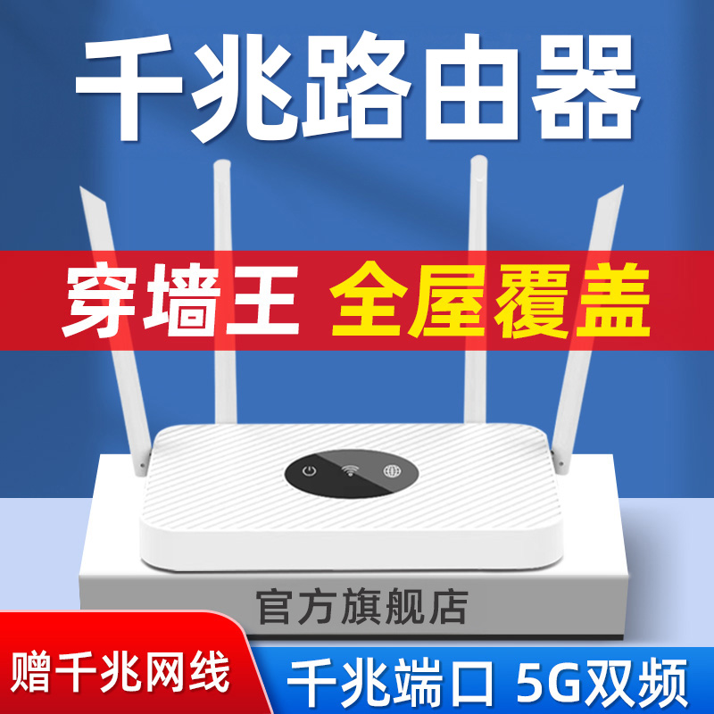 2024新款路由器家用高速千兆5g双频无线wifi6穿墙王游戏学生宿舍适用华为移动光猫信号增强大小户型全屋覆盖