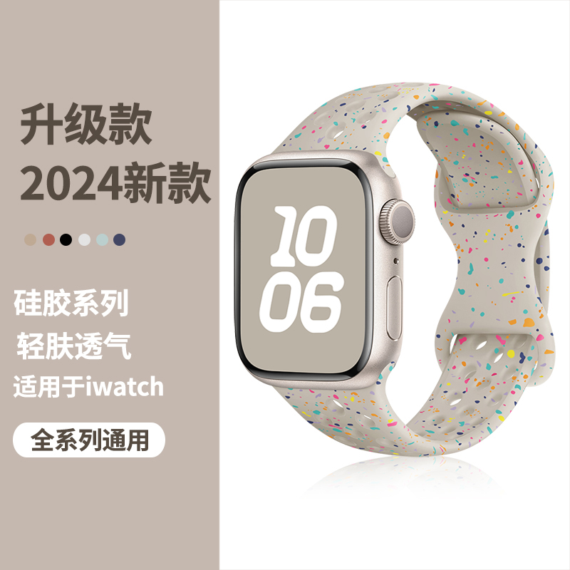 适用苹果手表表带iwatch10表带运动硅胶applewatchultra2表带透气49mm45\/46\/42se新款9代8\/7\/6\/5男女生s8创意