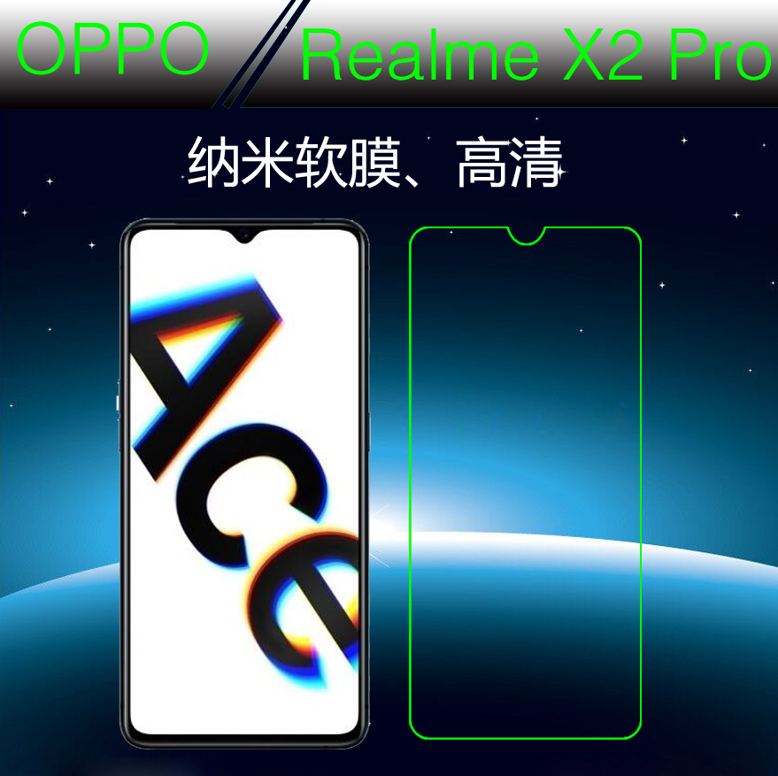 OPPO Realme X2 Pro软性手机膜纳米防爆膜高清高透膜全透明屏幕膜