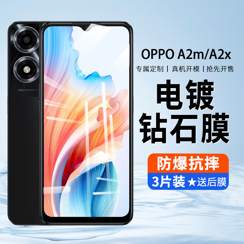 oppoA2m钢化膜防窥A2x新款oppo防摔opa全屏覆盖oppa2x全包opopa2m偷窥防蓝光0pp0ppoa2x手机贴膜5G高清适用