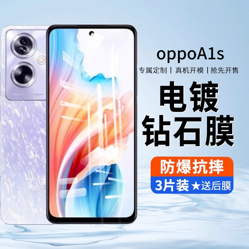 适用oppoa1s钢化膜a1s手机膜oppo全屏覆盖高清刚化抗蓝光opopa高清保护oopoa无白边防窥偷窥0pp0防摔opoo贴膜