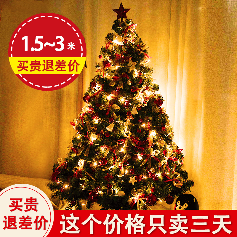 新款圣诞树仿真1.5\/1.8米客厅落地摆件圣诞节装饰加密christmas