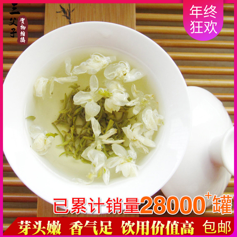 2024年新茶四川峨眉山茶三父子飘雪特级类珍茉莉花茶叶250g 包邮