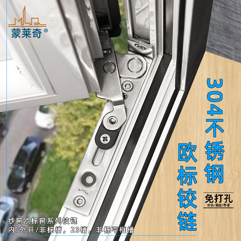 加厚304不锈钢隐藏铰链合页断桥铝合金外平开窗风撑推拉窗户撑杆