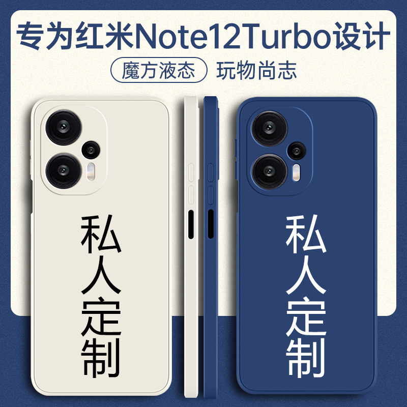 适用红米note12Turbo手机壳redminote12tpro定制12T新款mote小米trubo全包noto防摔nont保护redmi套por男女5g