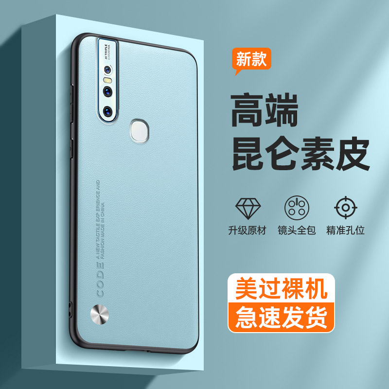 适用vivos1手机壳新款素皮vivos1pro保护套全包防摔S1Pro防指纹VIVOS1轻奢皮质磨砂高级感商务男士女软外壳