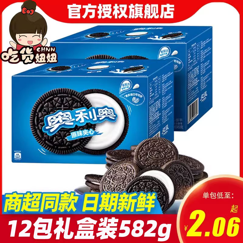 奥利奥夹心饼干388g\/582g盒原味巧克力味早餐充饥休闲零食礼盒