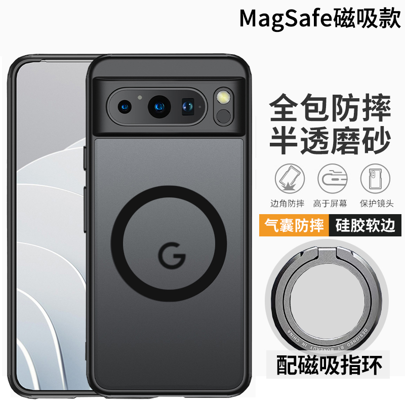 适用谷歌Pixel8手机壳防摔pixel8pro硅胶软壳磨砂google pixel7保护套超薄pixel9pro XL磁吸全包边透明7A\/8A