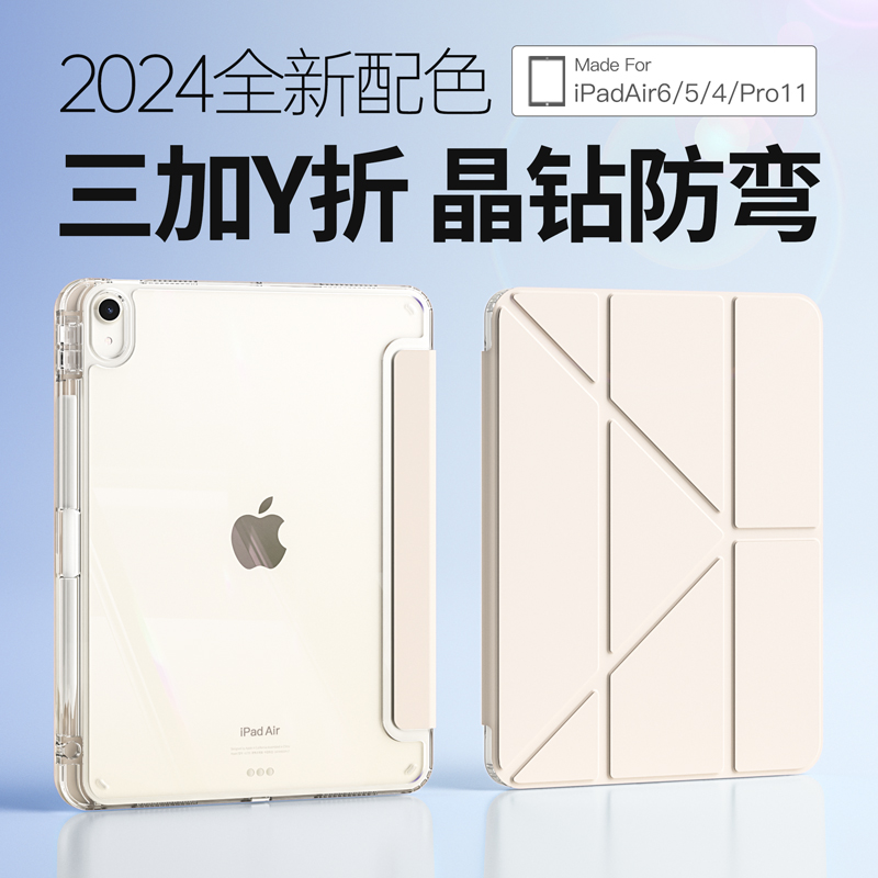 2024iPadpro保护壳11寸air6保护套mini7第九10十代8适用苹果ari5平板7磁吸9拆分3Y带笔槽三折亚克力4防弯摔13