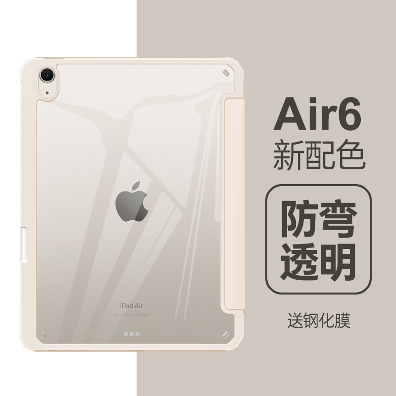 亚克力ipadair6保护套防弯2024新款ipadpro壳11英寸带笔槽13寸透明10第9代适用苹果air5平板ari4全包2022硬壳