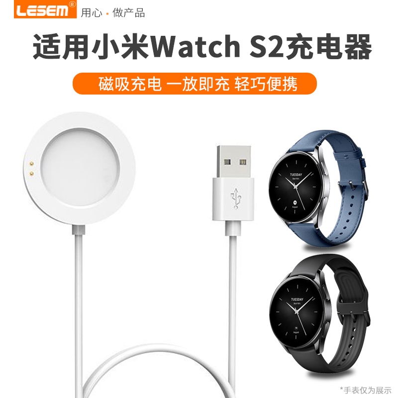 适用小米Watch S2充电器数据线Xiaomi Watch Charging Dock磁吸充电线S3智能4手表2pro快充H1充电底座42\/46mm