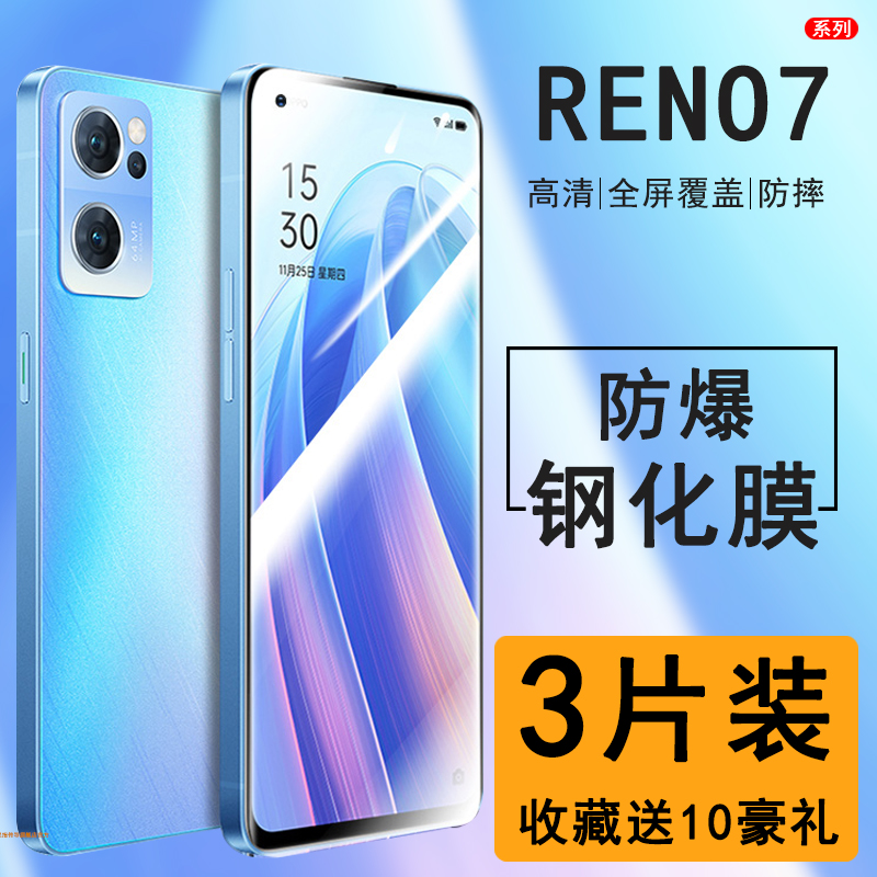 oppo钢化膜reno8\/7\/6\/5\/reno4se防窥a93s\/92\/95\/57\/a56保护32\/36\/11全屏1m2x7k9s手机膜pro防摔oopp屏保刚化a