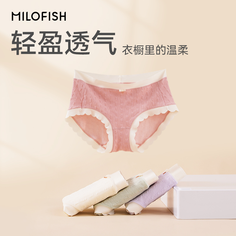 MILOFISH米乐鱼简约平角内裤吸湿透气排汗三角短裤不夹臀3条装