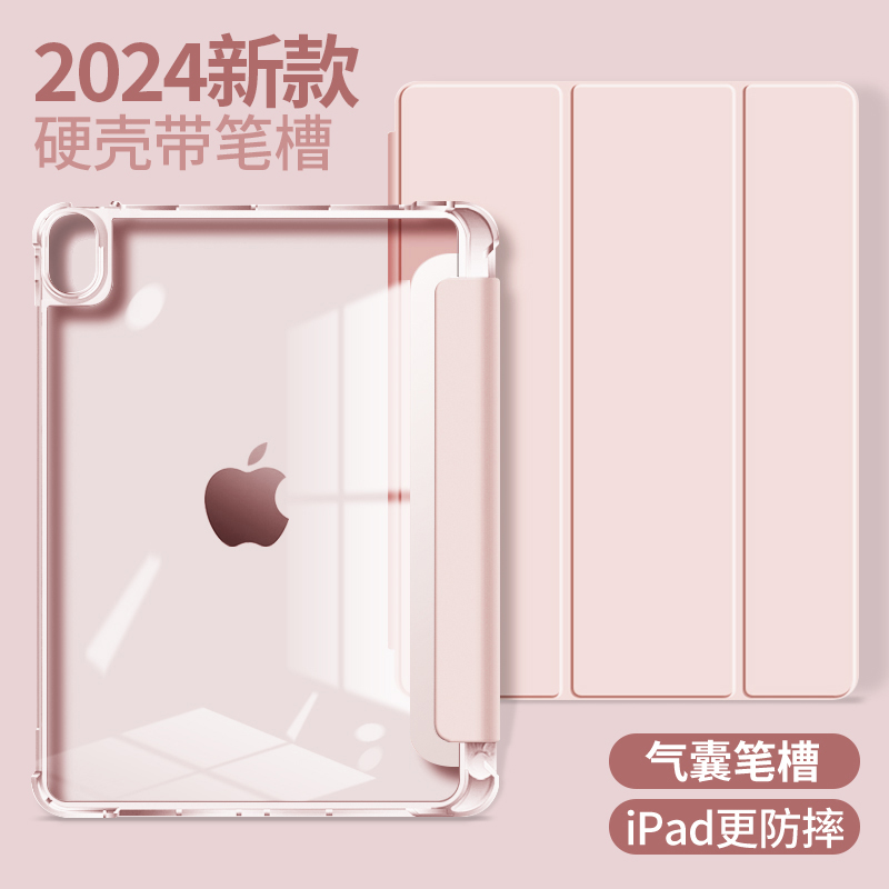 ipad保护套air6\/5壳2021ipad9带笔槽pro11平板12.9寸mini7防弯2020款ari4苹果2018透明pad7新款8第10代2022