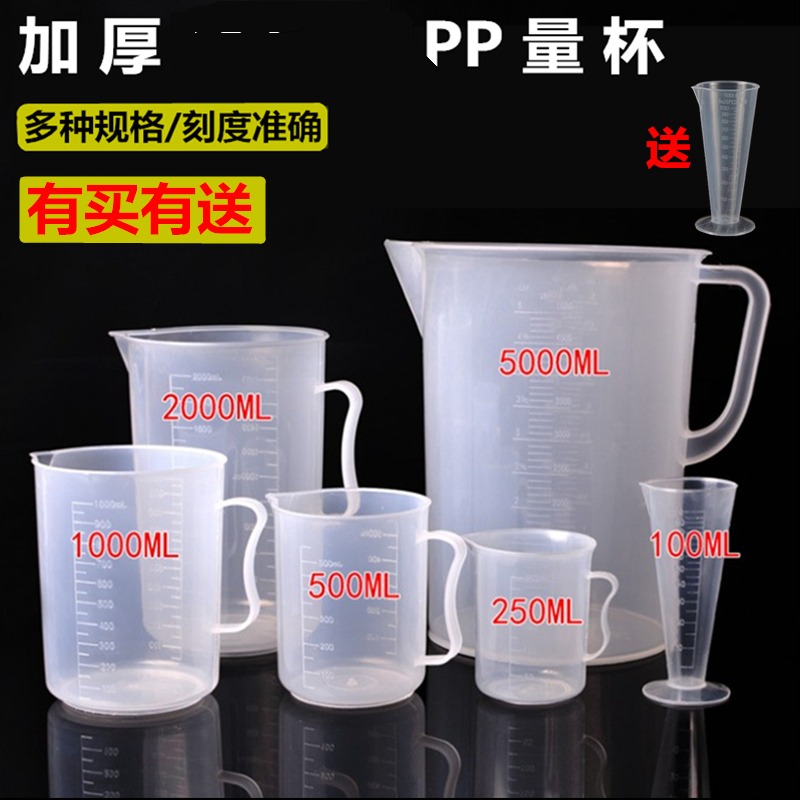 \/00毫m度容器塑0料2l塑升料3\/l液l量刻杯25l杯溶烧5.l51l塑料