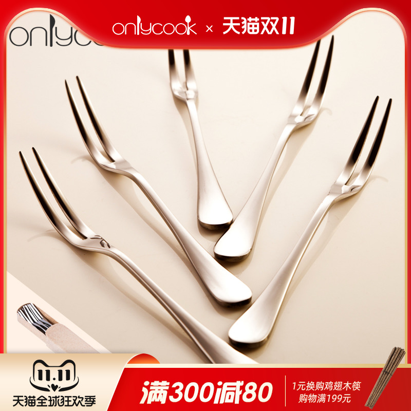 onlycook 水果叉不锈钢蛋糕叉 创意月饼叉子 甜品叉水果签5支套装