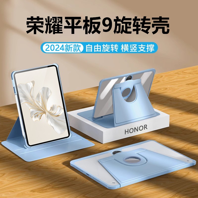 适用荣耀平板9保护套带笔槽honor Pad9 12.1英寸360度旋转保护壳Pad9Pro柔光亚克力透明背板X9全包防摔防弯