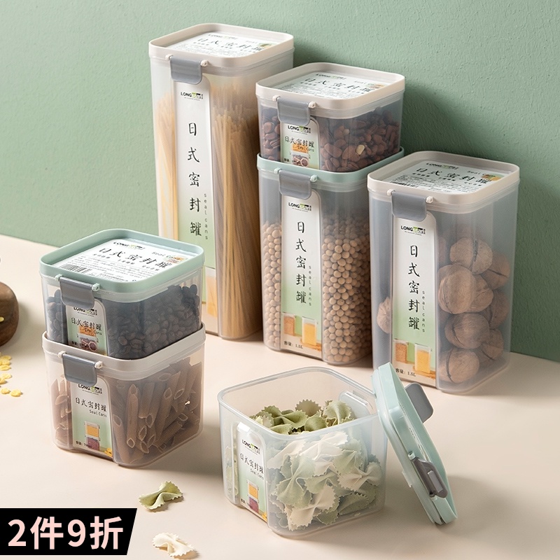 食品级厨房密封罐五谷杂粮收纳盒子透明塑料零食干货茶叶储物带盖