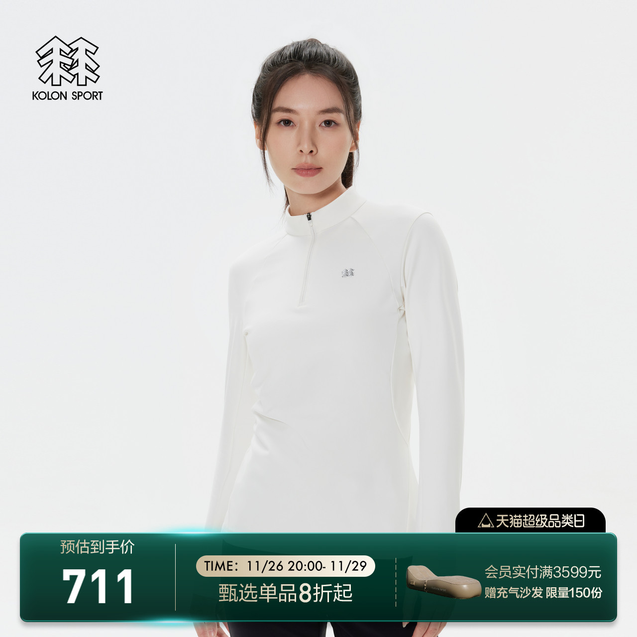 KOLON SPORT可隆户外运动登山徒步女子凉感防晒修身ZIP-UP T恤