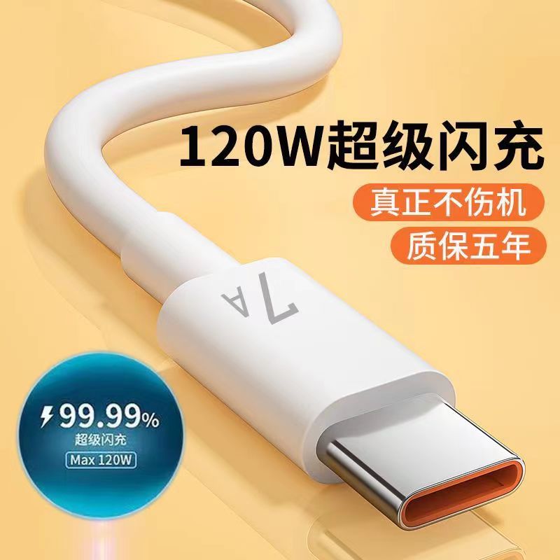 匿名者type-c数据线适用于华为oppovivo小米tpyec7a快充p40mate50电手机tapyc充电线器闪充安卓typc加长接口