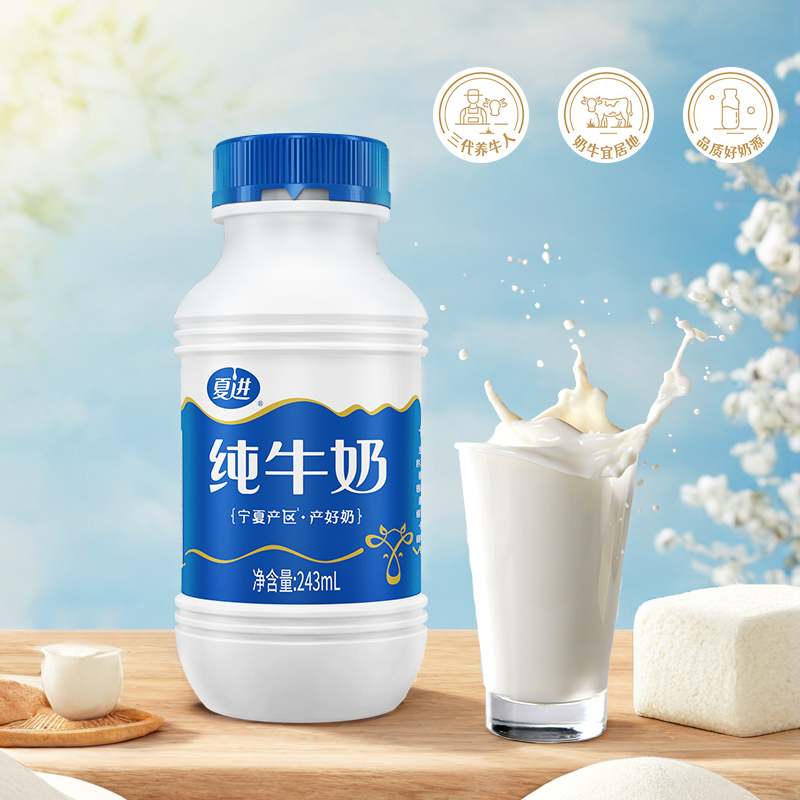 夏进纯牛奶整箱243ml*15瓶装牛奶全脂早餐奶宁夏纯奶