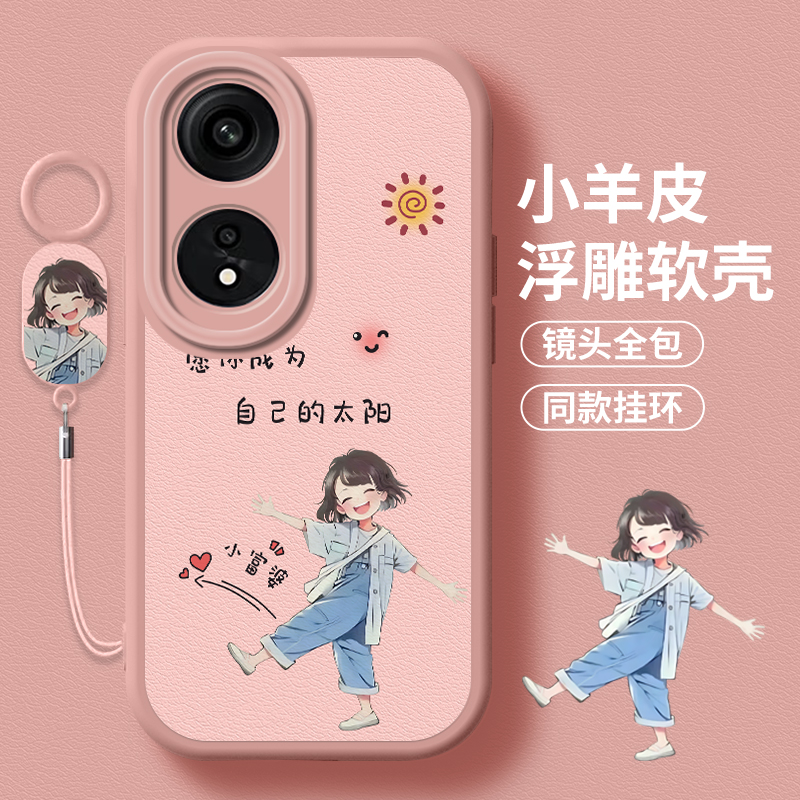 自己的太阳适用oppoa1s手机壳a1i新款a1pro小羊皮a1活力版女a1x全包5g防摔pro挂绳OPPO高级简约可爱保护软套