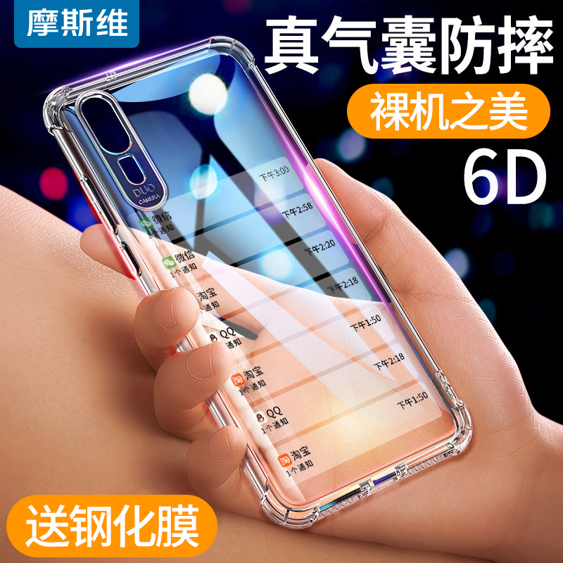 摩斯维 适用苹果x手机壳iphone x新款16保护套xsmax透明硅胶软壳10气囊max女xs全包se防摔xr十8plus外壳2024