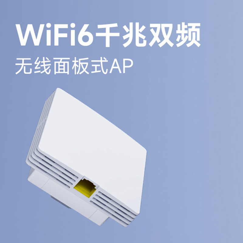 乐光无线AP面板千兆WIFI6双频1800M全屋wifi套装覆盖室内86型嵌入墙式酒店宾馆POE供电路由器工程家用组网