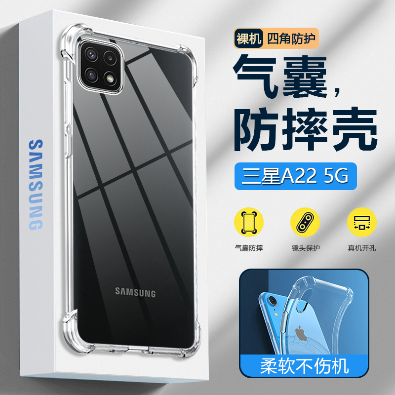 适用三星A55气囊手机壳Galaxy A51\/52\/22超薄透明保护套A53四角防摔硅胶软壳A54男女简约高级感外壳