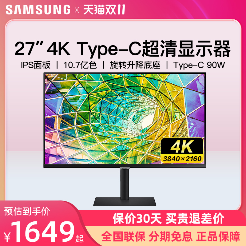 三星27英寸4K电脑显示器Type-C设计IPS外接苹果MAC高清S27A800UJC