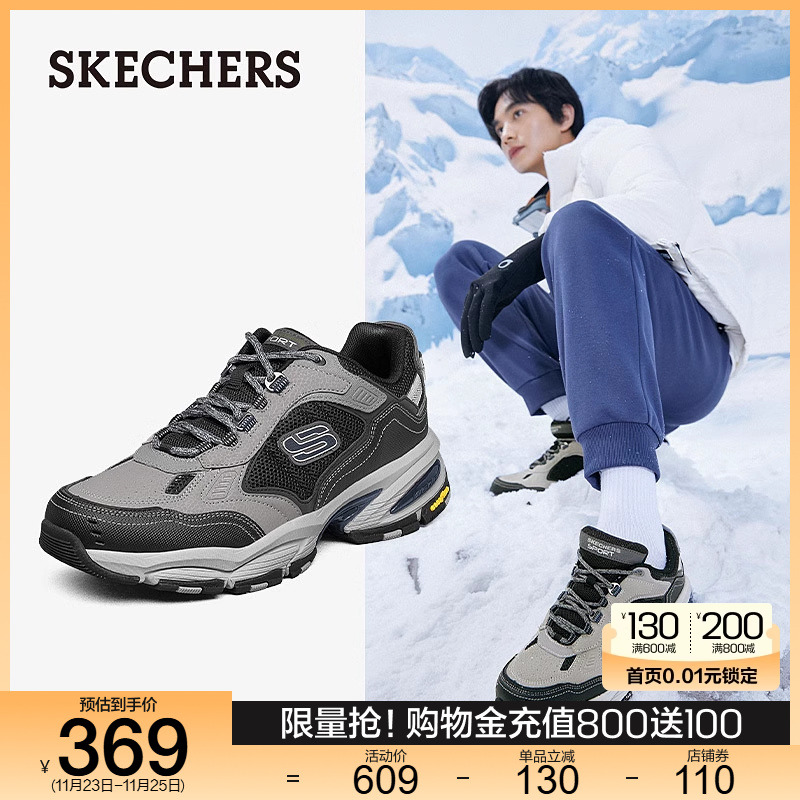 Skechers斯凯奇秋冬男鞋户外休闲运动鞋复古厚底增高老爹鞋237145